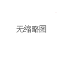 广州高端喝茶外卖：商务模特平台与葵花蒲点网广告推荐_41